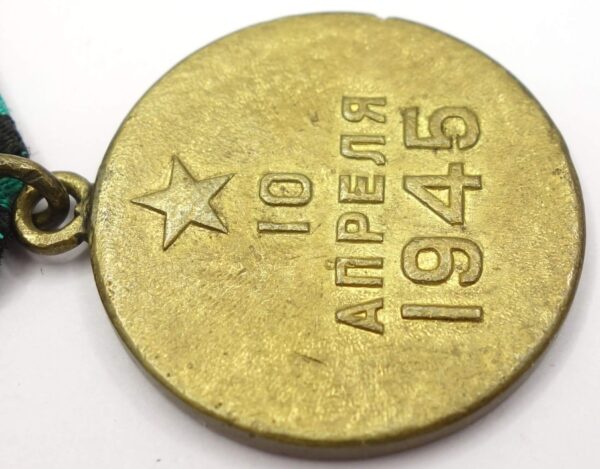 Soviet Medal for the Capture of Königsberg variation 1 - Image 12