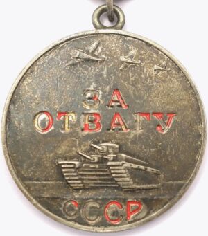 Medal for Bravery CCCP