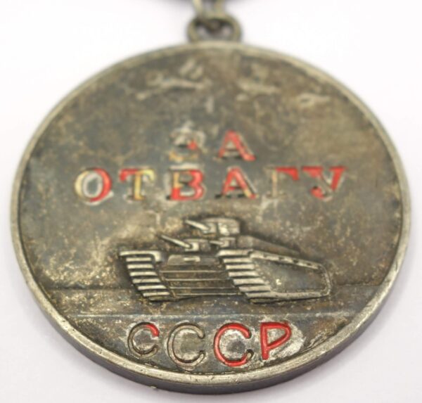 Soviet Medal for Bravery #559020 - Image 7