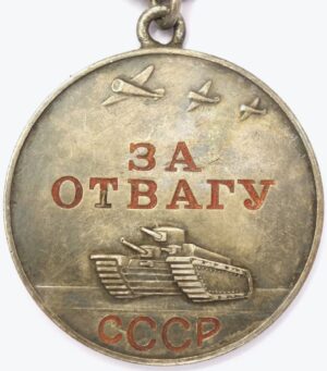 Medal for Bravery CCCP