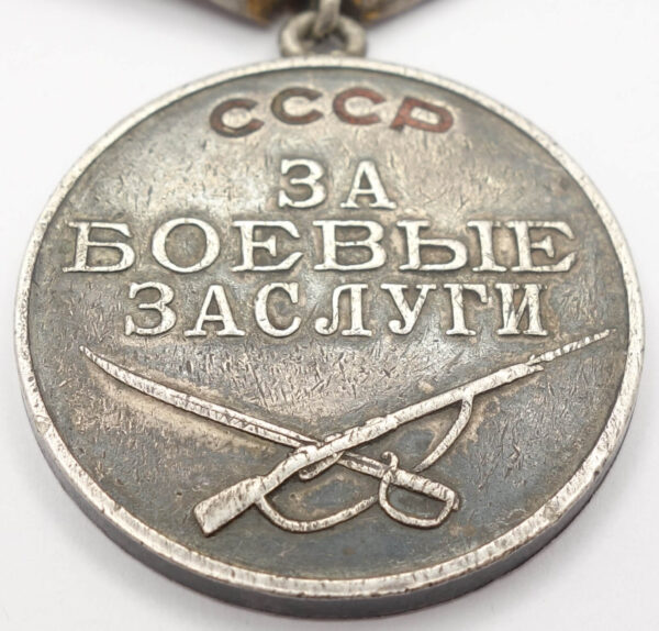 Soviet Medal for Combat Merit #129264 - Image 7