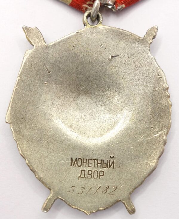 Soviet Order of the Red Banner #531182 - Image 2