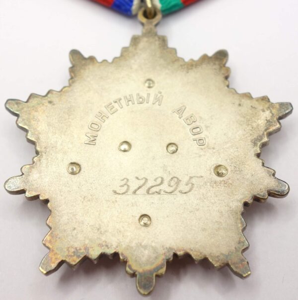 Soviet Order of Friendship of Peoples #37295 - Image 10