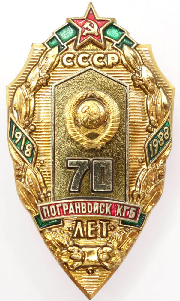 70 years KGB Border Guard Badge