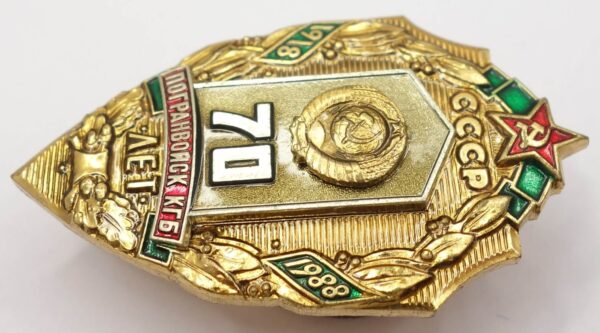 70th Anniversary of KGB Border Guard Badge - Image 5