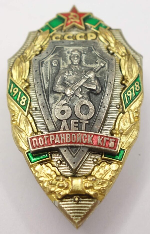 60th Anniversary of KGB Border Guard Badge - Image 4