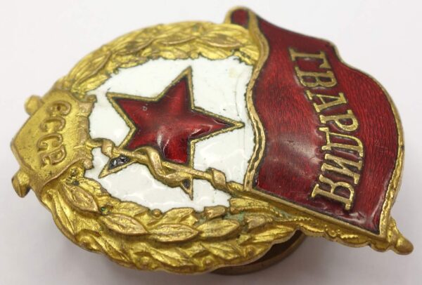 Soviet Guards Badge Early Piece - Image 5