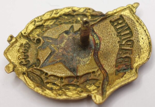 Soviet Guards Badge Early Piece - Image 7