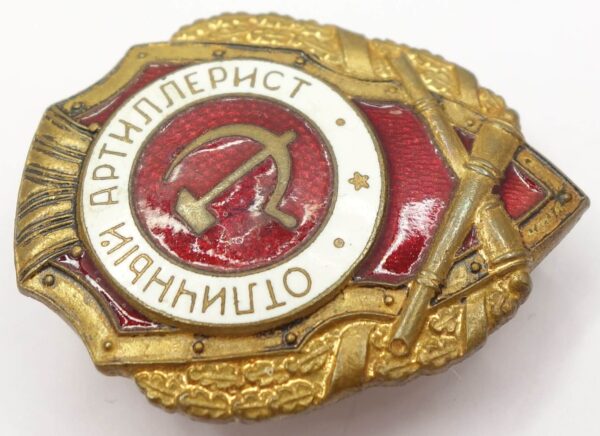 Soviet Excellent Artillery Badge - Image 6