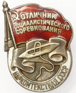 Badge for Excellent Competition in the Textile Industry silver variation