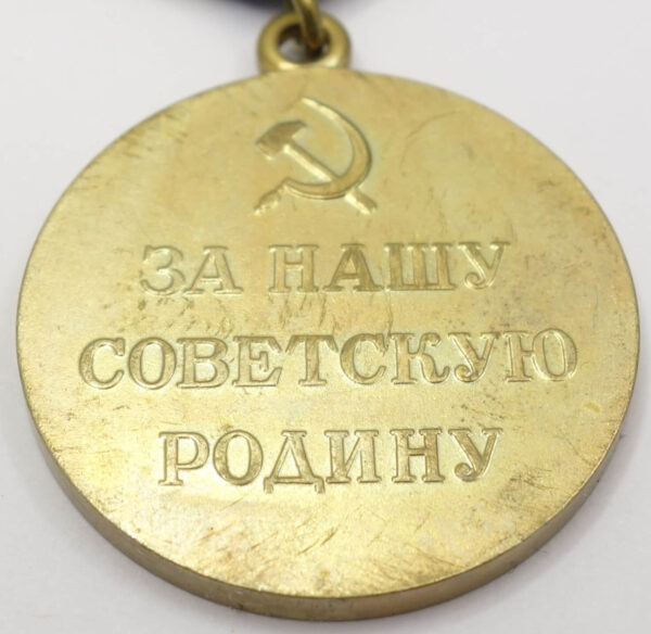 Medal for the Defense of the Caucasus variation 3 'Voenkomat' - Image 10