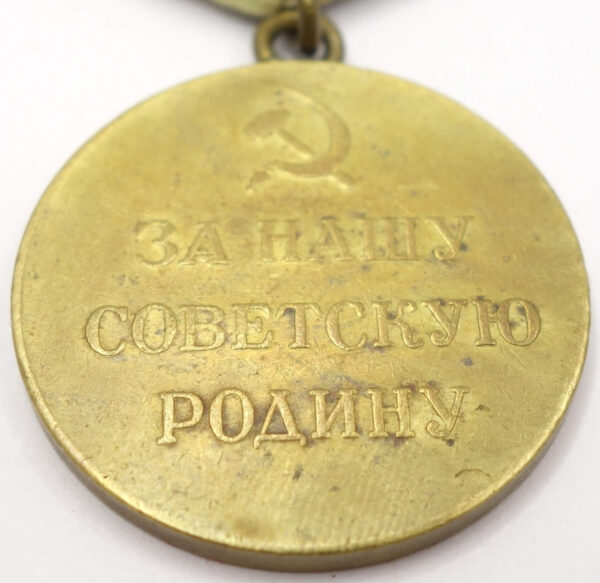 Soviet Medal for the Defense of Stalingrad variation 1 - Image 10