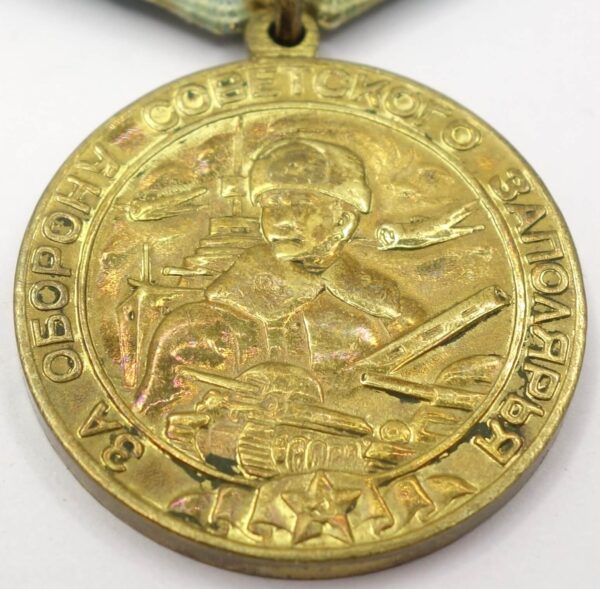 Soviet Medal for the Defense of the Polar Region variation 2 - Image 7