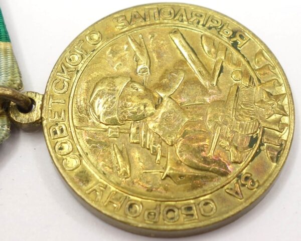 Soviet Medal for the Defense of the Polar Region variation 2 - Image 9