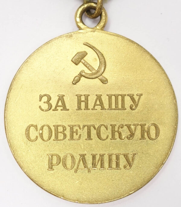 Soviet Medal for the Defense of Leningrad variation 1a 'Short Horizon' - Image 2