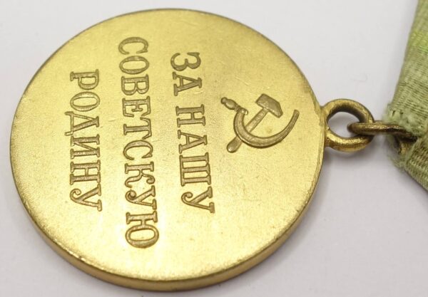 Soviet Medal for the Defense of Leningrad variation 1a 'Short Horizon' - Image 11