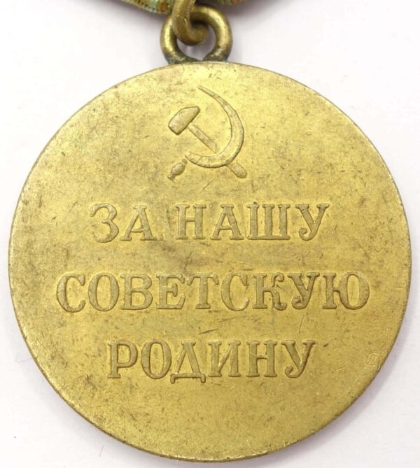 Soviet Partisan Medal 2nd class variation 2 - Image 2