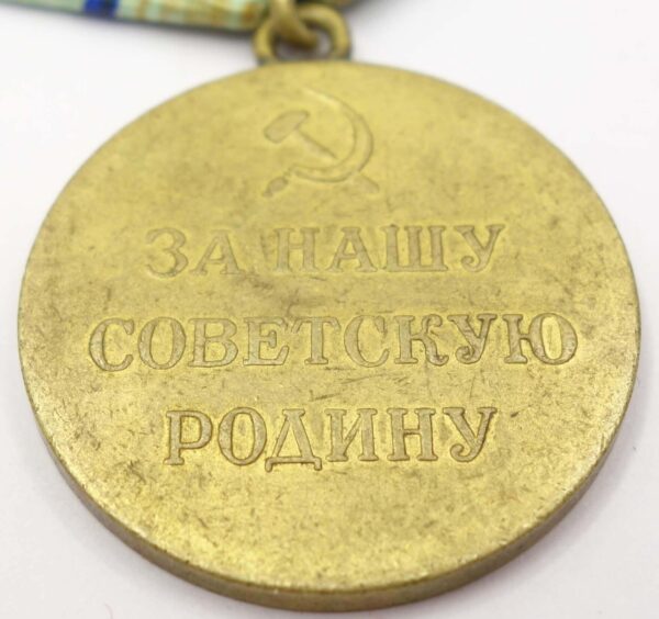 Soviet Partisan Medal 2nd class variation 2 - Image 10