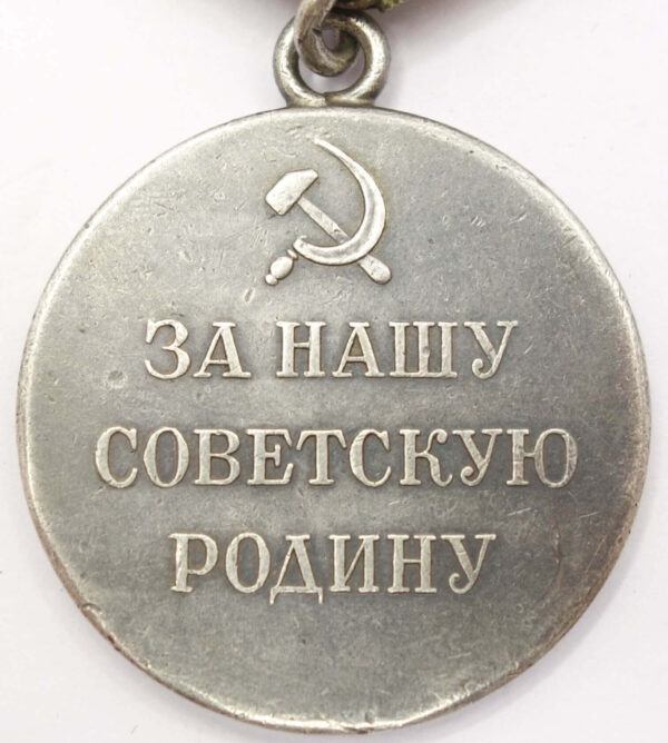 Soviet Partisan Medal 1st class variation 1 without rim - Image 2