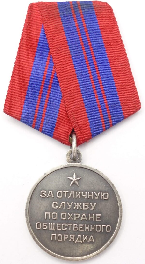 Medal for Distinction in the Protection of Public Order silver