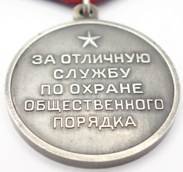 Soviet Medal for Distinction in the Protection of Public Order. Silver Variation - Image 7