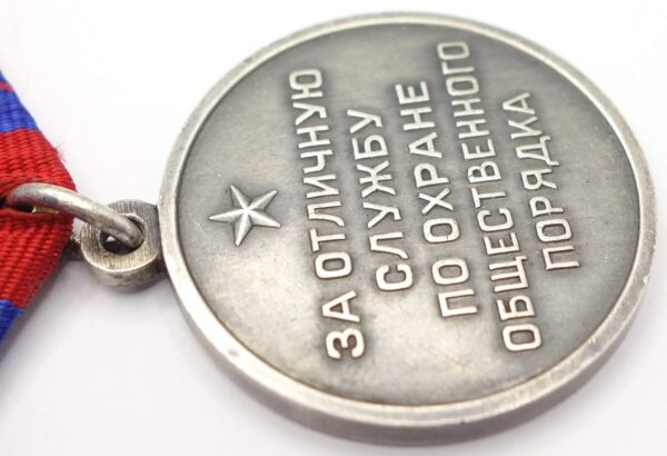 Soviet Medal for Distinction in the Protection of Public Order. Silver Variation - Image 9