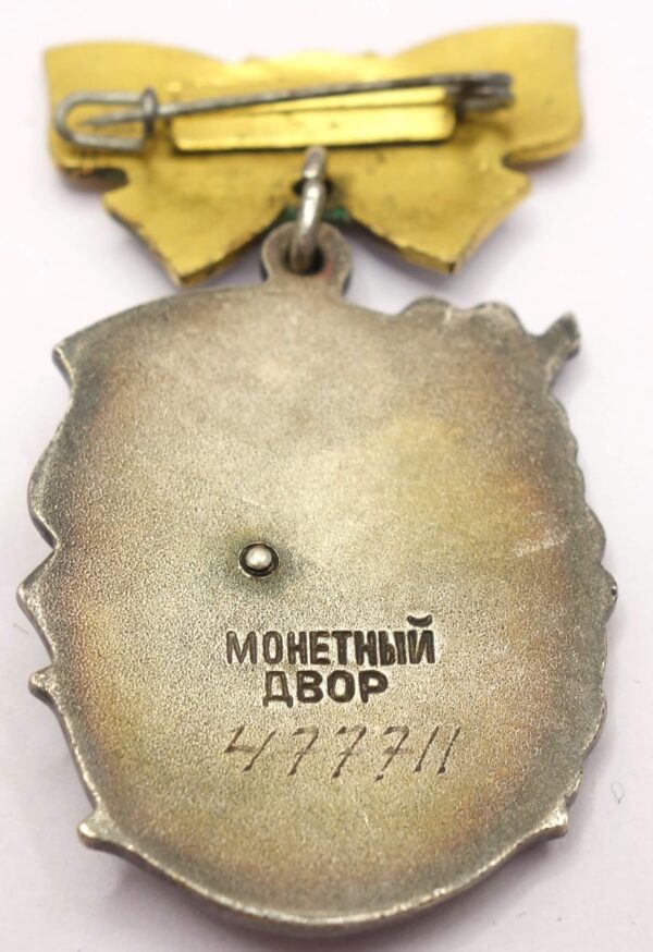 Soviet Order of Maternal Glory 1st class #477711 - Image 8