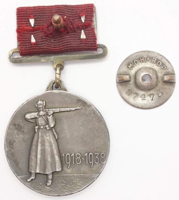 Medal for the 20th Anniversary of the RKKA