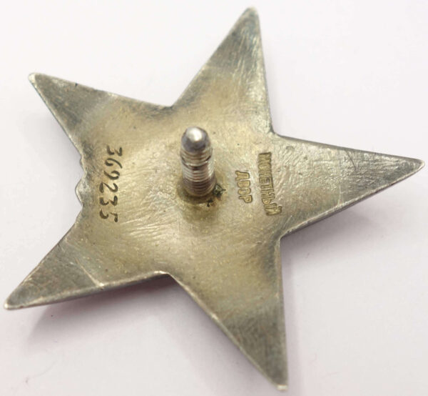 Soviet Order of the Red Star #369235 - Image 9