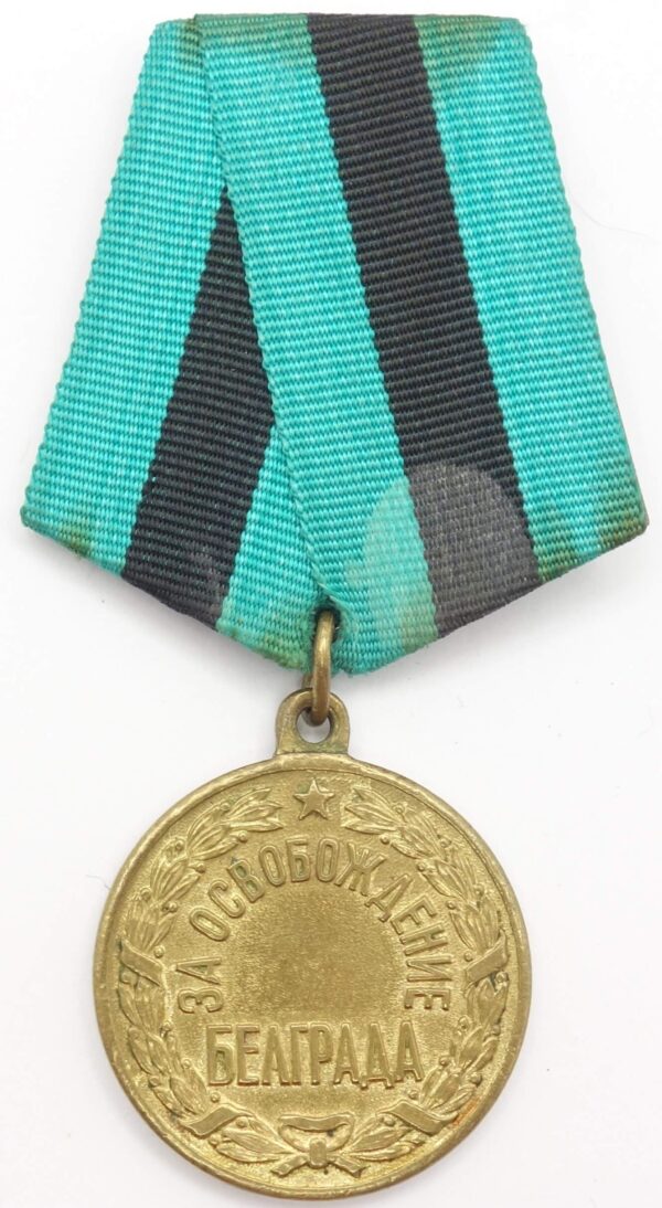 Medal for the Liberation of Belgrade