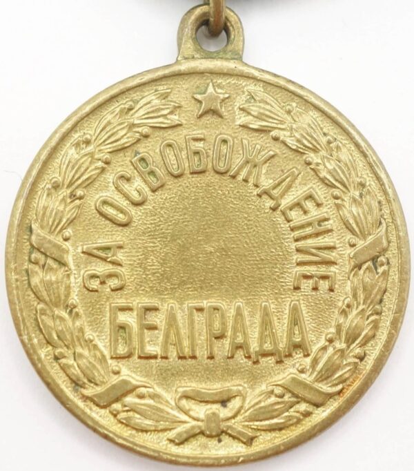 Medal for the Liberation of Belgrade