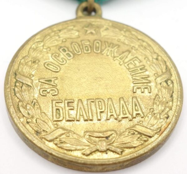 Soviet Medal for the Liberation of Belgrade variation 2 - Image 7