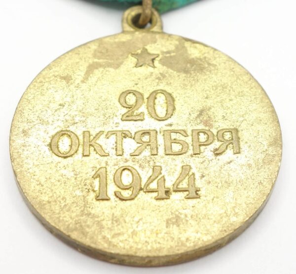 Soviet Medal for the Liberation of Belgrade variation 2 - Image 10