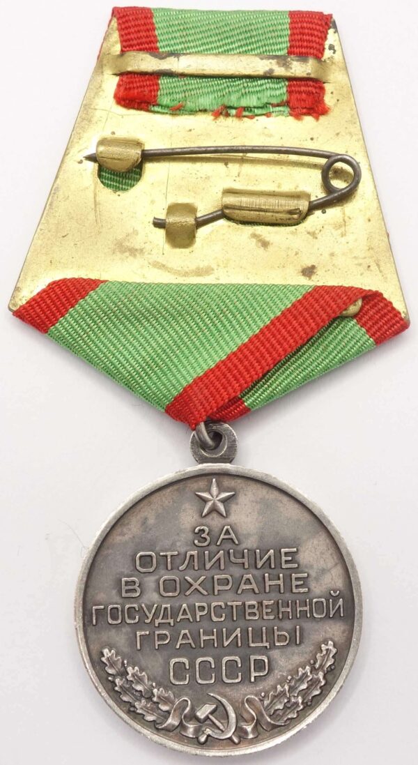 Medal for Distinction in Guarding the State Border of the USSR