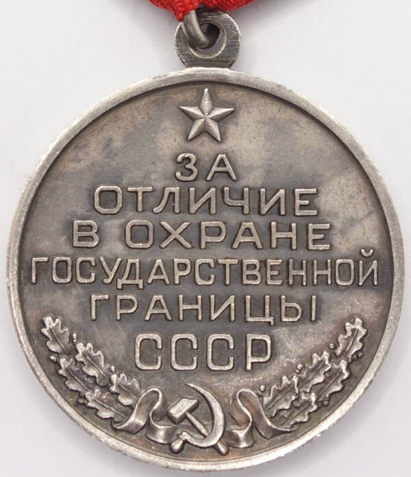 Medal for Distinction in Guarding the State Border of the USSR solid silver variation (with flat eyelet) - Image 2