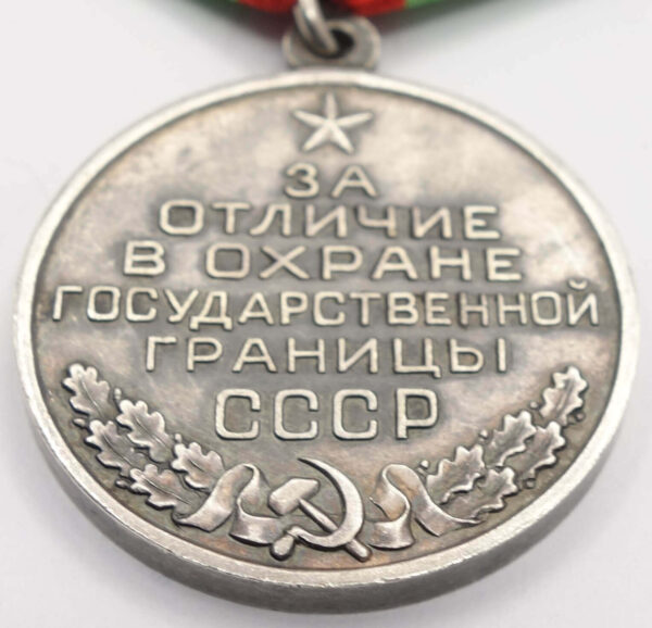 Medal for Distinction in Guarding the State Border of the USSR solid silver variation (with flat eyelet) - Image 10