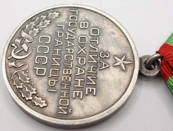 Medal for Distinction in Guarding the State Border of the USSR solid silver variation (with flat eyelet) - Image 11