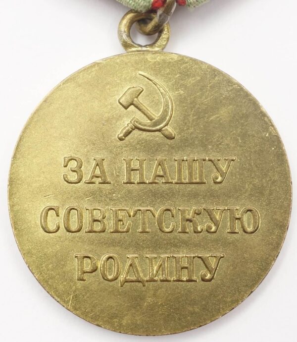 Soviet Medal for the Defense of Moscow variation 1 - Image 2