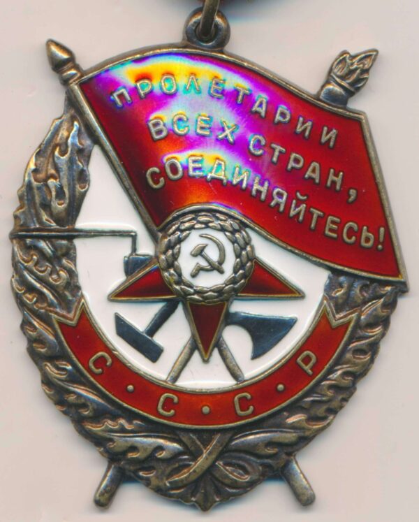 Soviet Order of the Red Banner #70541 Duplicate - Image 3