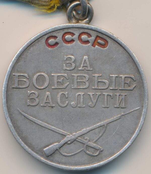 Soviet Medal for Combat Merit #861556 - Image 3