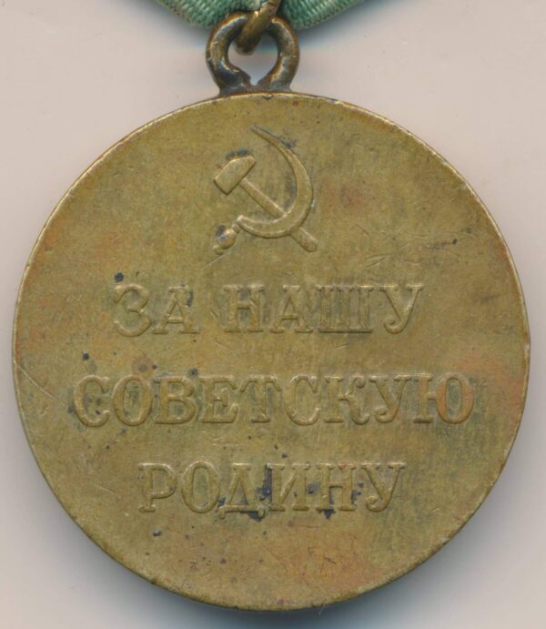 Soviet Partisan Medal 2nd class with documents - Image 7