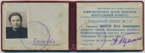 Soviet Partisan Medal 2nd class with documents - Image 24