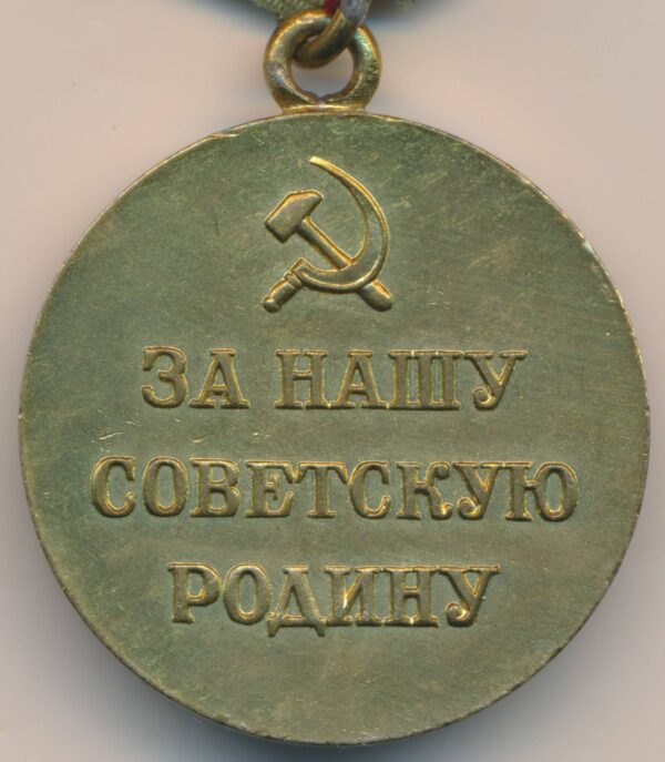 Soviet Medal for the Defense of Moscow variation 1 - Image 4