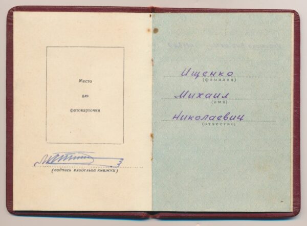 Soviet Order of the Red Banner #413329 with its order booklet - Image 14