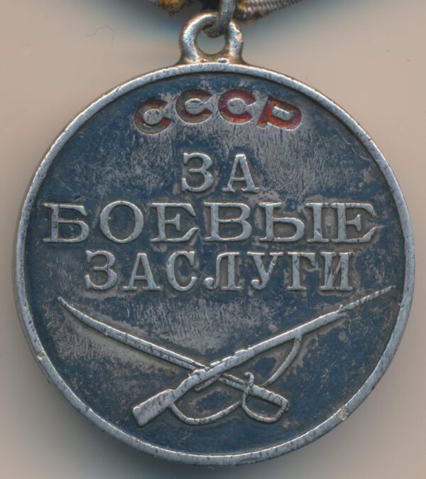 Soviet Medal for Combat Merit WW2