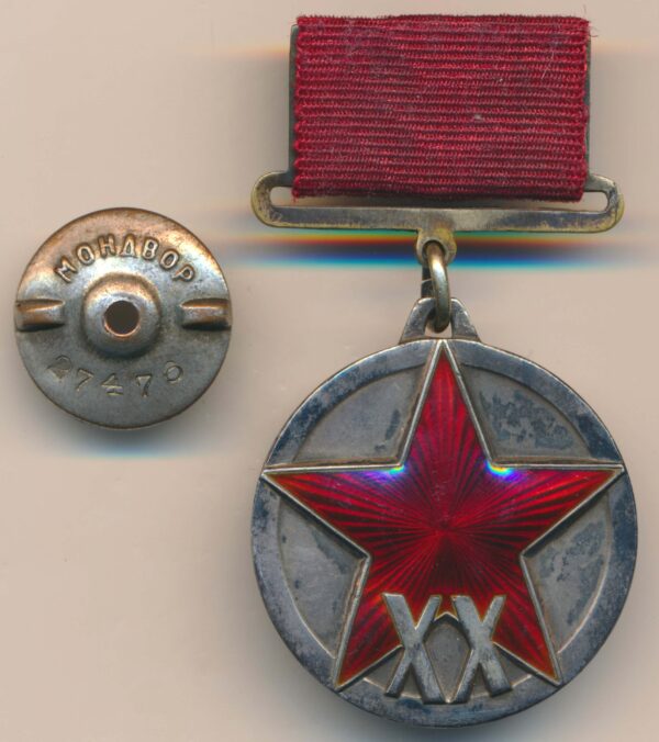 Medal for the 20th Anniversary of the RKKA