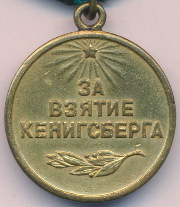 Soviet Medal for the Capture of Königsberg variation 1 - Image 3