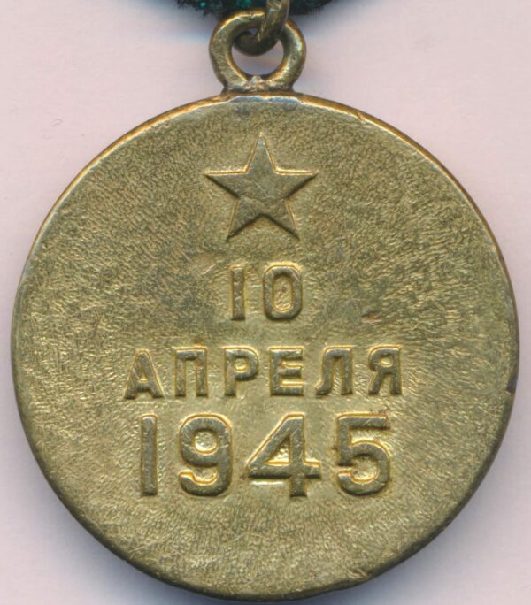 Soviet Medal for the Capture of Königsberg variation 1 - Image 4