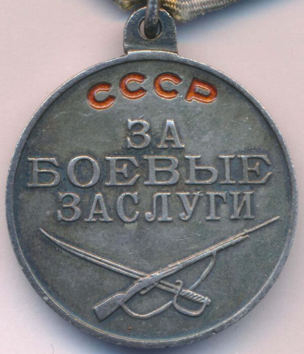 Soviet Medal for Combat Merit U-shaped eyelet