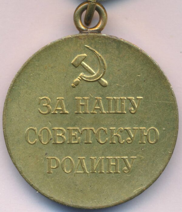 Soviet Medal for the Defense of Leningrad variation 1b 'Long Horizon' - Image 4